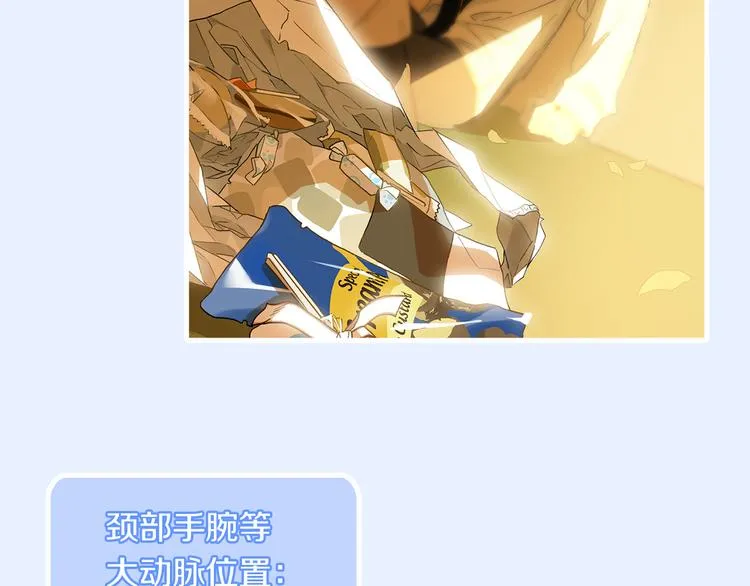 第14话 失控 第101页