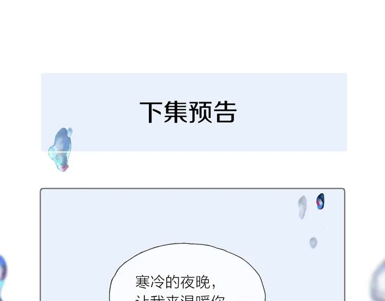 第14话 失控 第107页