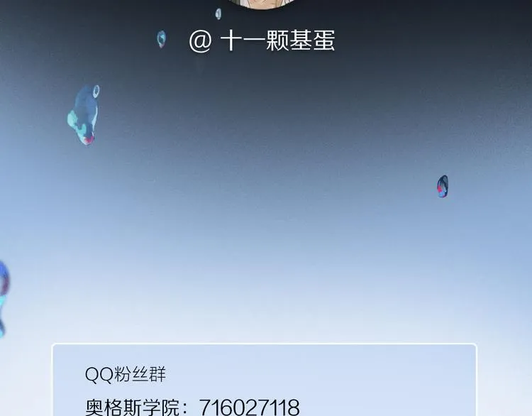 第14话 失控 第111页