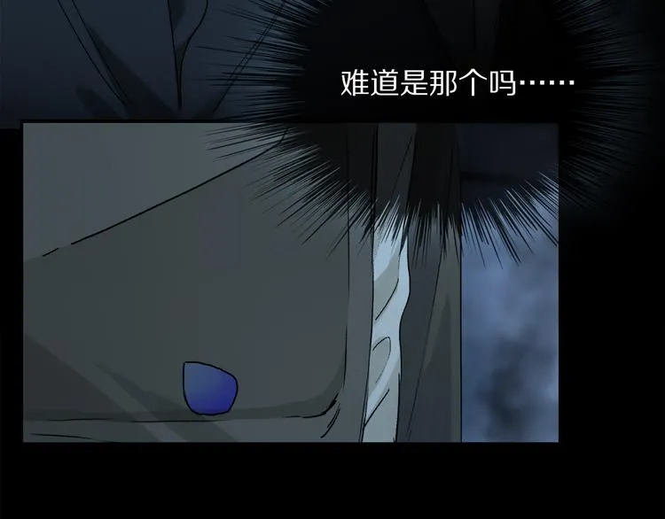 第18话 分隔 第10页