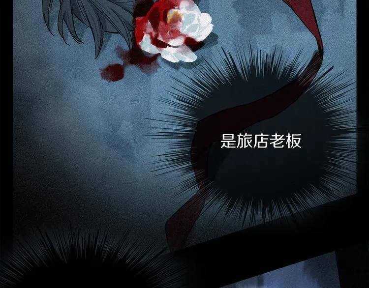 第18话 分隔 第15页