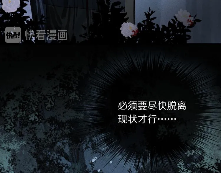 第18话 分隔 第18页