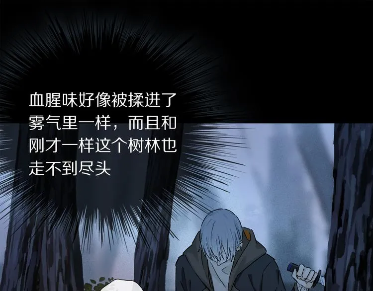 第18话 分隔 第30页