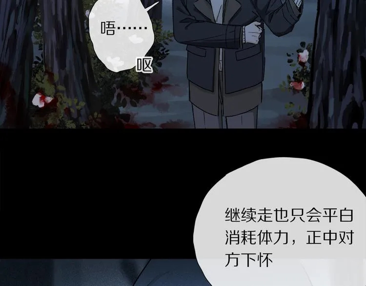 第18话 分隔 第31页