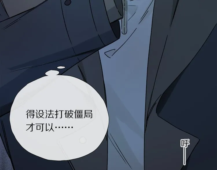 第18话 分隔 第33页