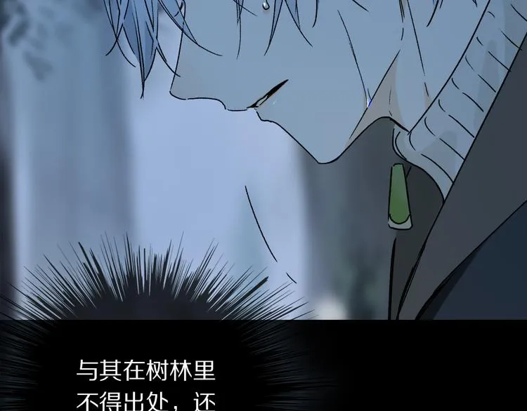 第18话 分隔 第37页