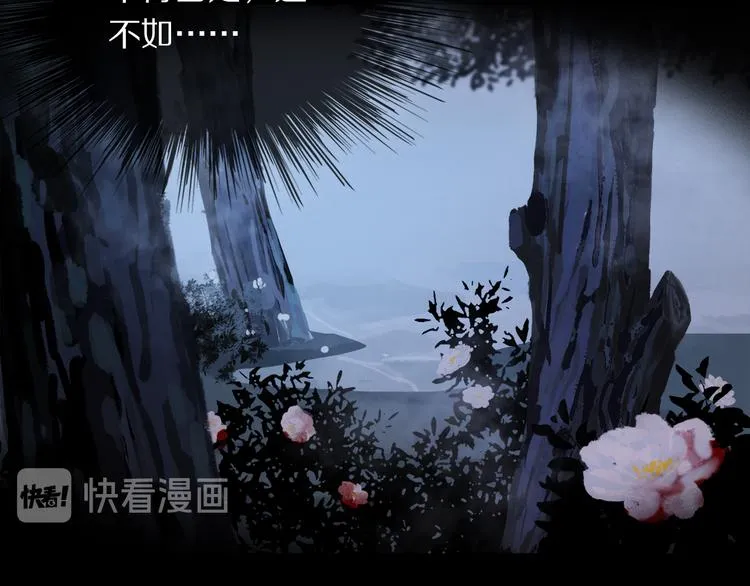 第18话 分隔 第38页