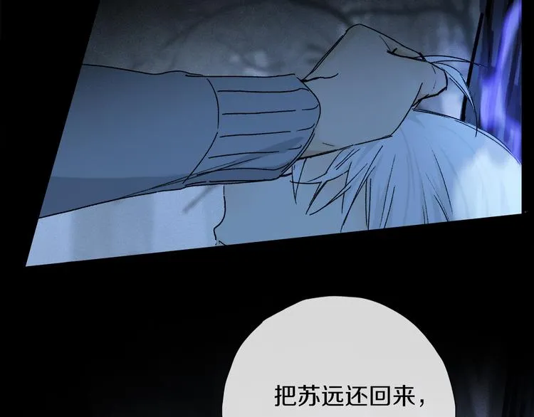第18话 分隔 第40页