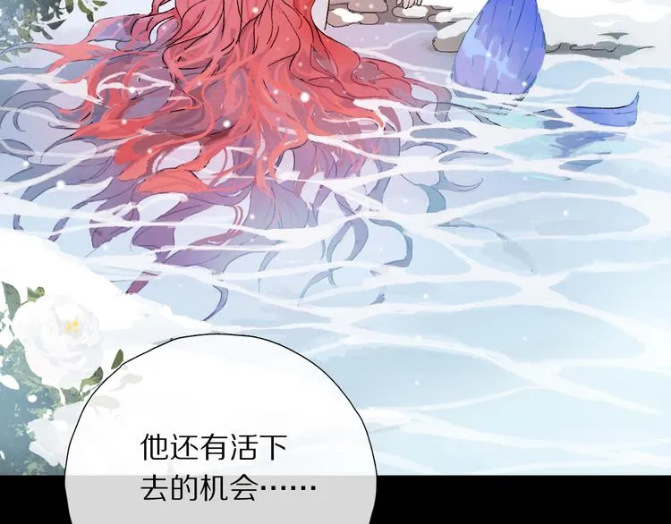 第18话 分隔 第47页