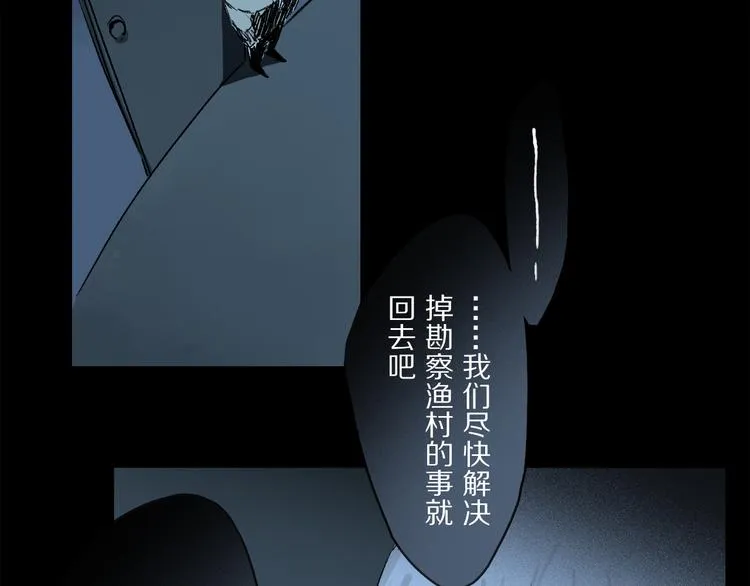第18话 分隔 第49页