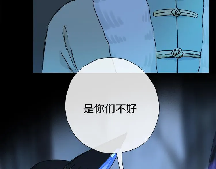 第18话 分隔 第51页