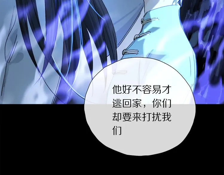 第18话 分隔 第53页