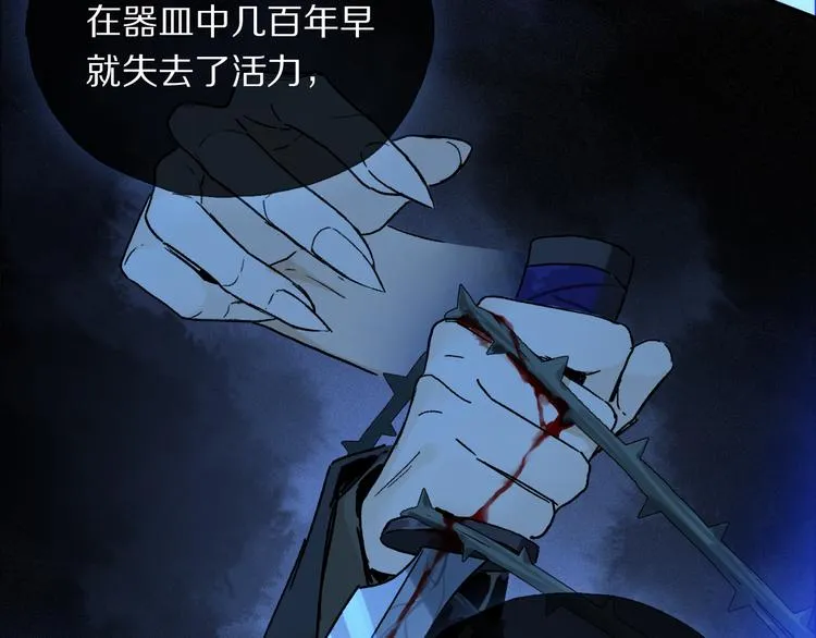 第18话 分隔 第63页