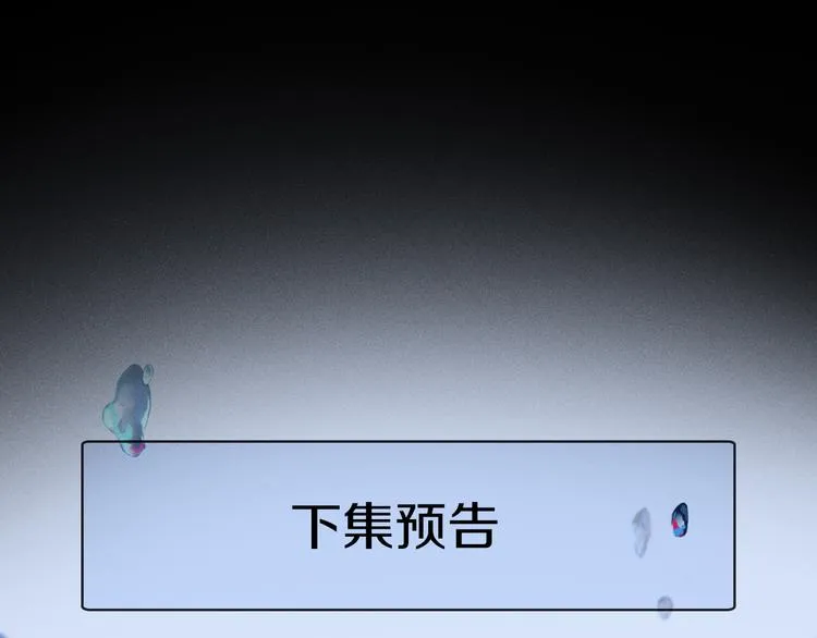 第18话 分隔 第69页