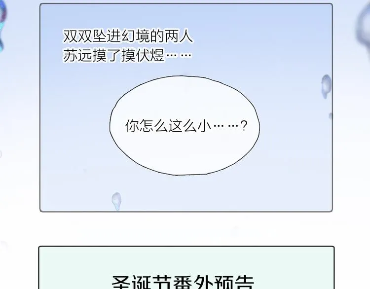第18话 分隔 第70页