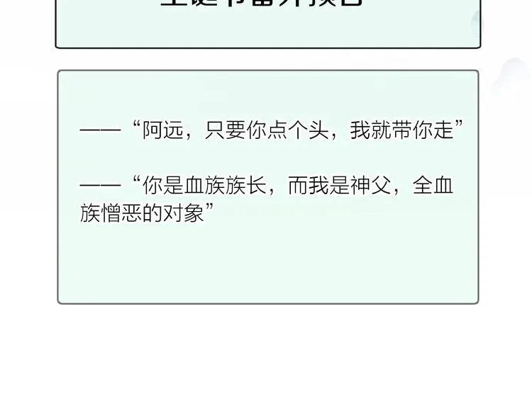 第18话 分隔 第71页
