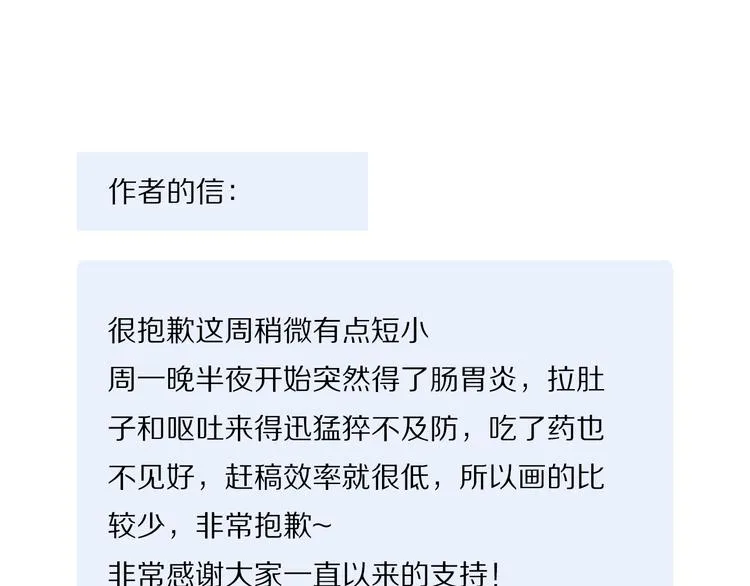 第18话 分隔 第72页