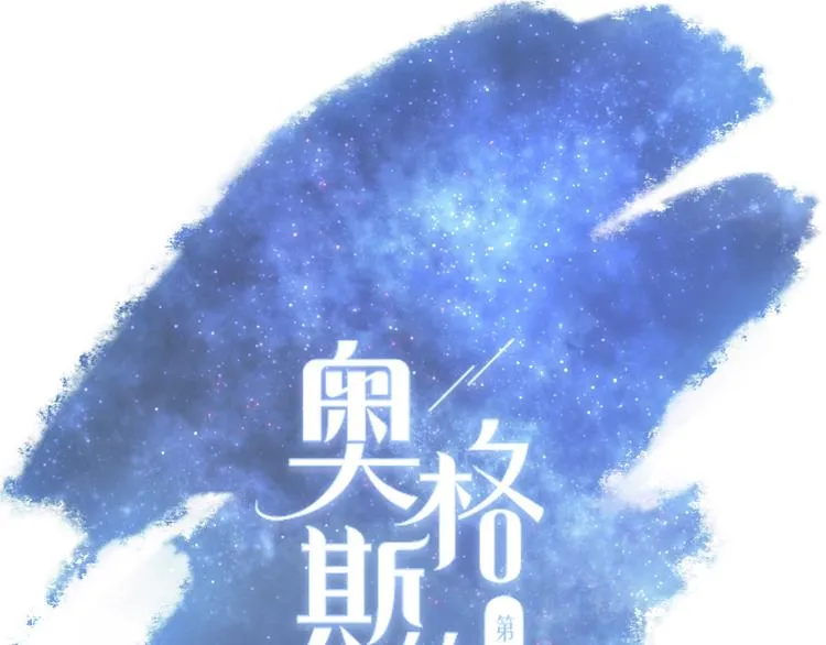 番外 圣诞特别篇 第1页