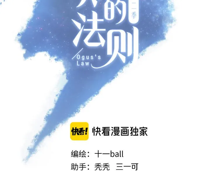 番外 圣诞特别篇 第2页