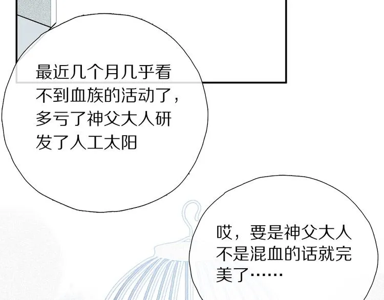 番外 圣诞特别篇 第6页
