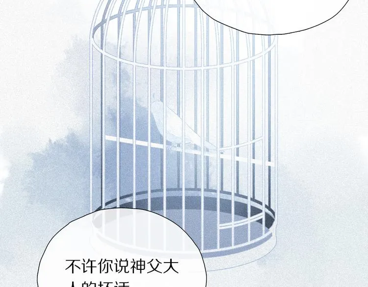 番外 圣诞特别篇 第7页