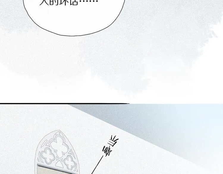 番外 圣诞特别篇 第8页