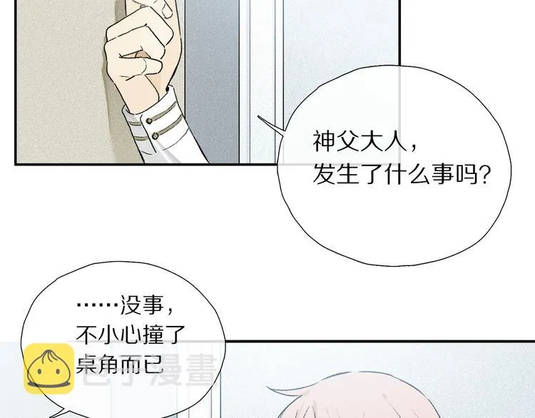 番外 圣诞特别篇 第10页