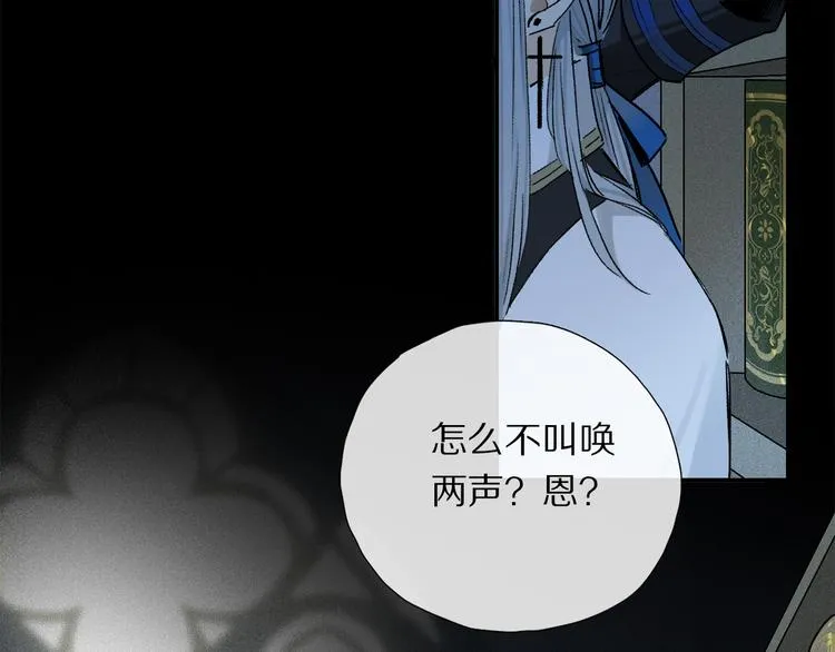 番外 圣诞特别篇 第13页