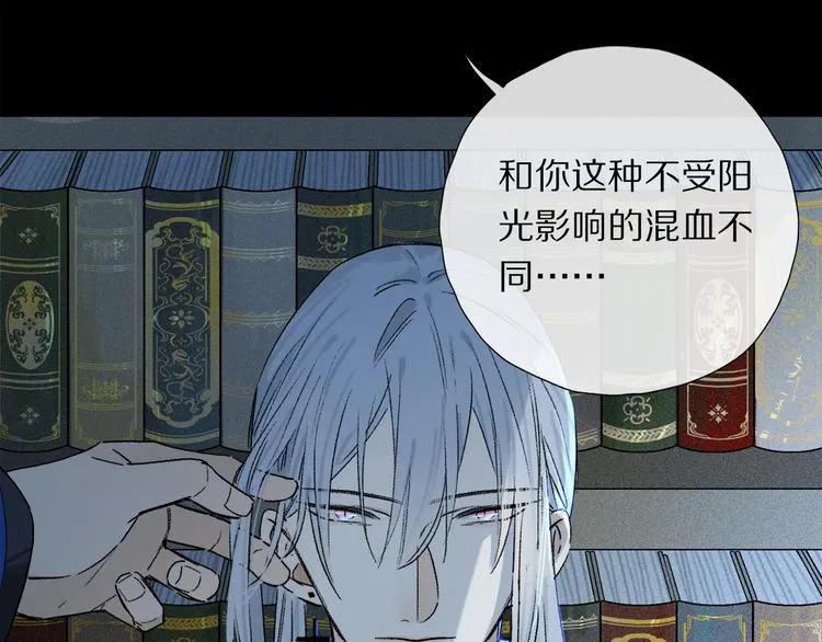 番外 圣诞特别篇 第17页
