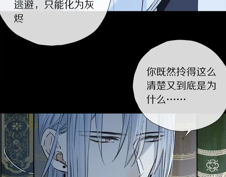 番外 圣诞特别篇 第19页