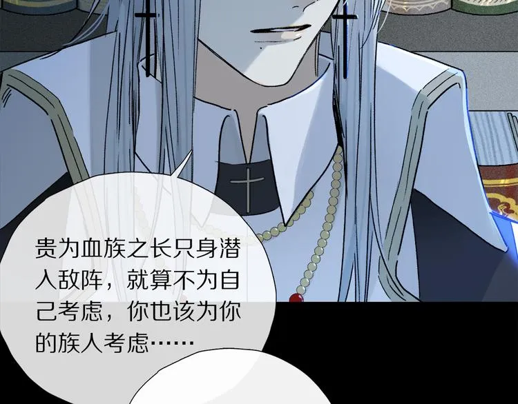 番外 圣诞特别篇 第20页
