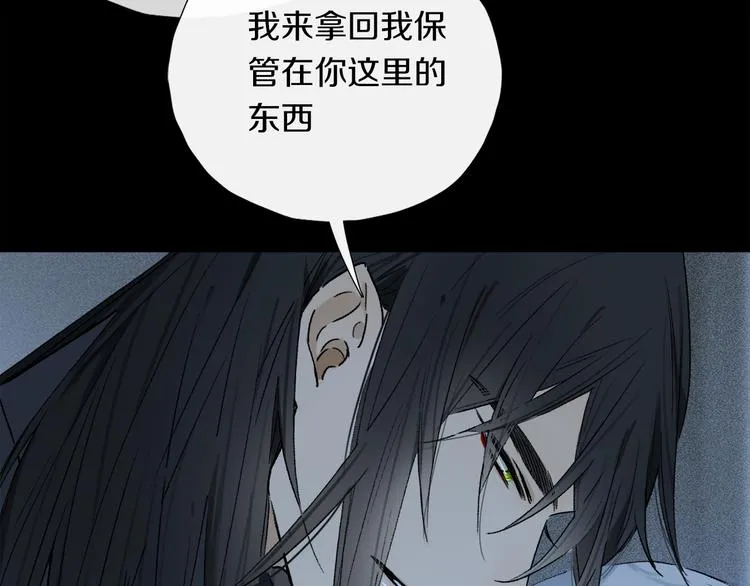 番外 圣诞特别篇 第21页