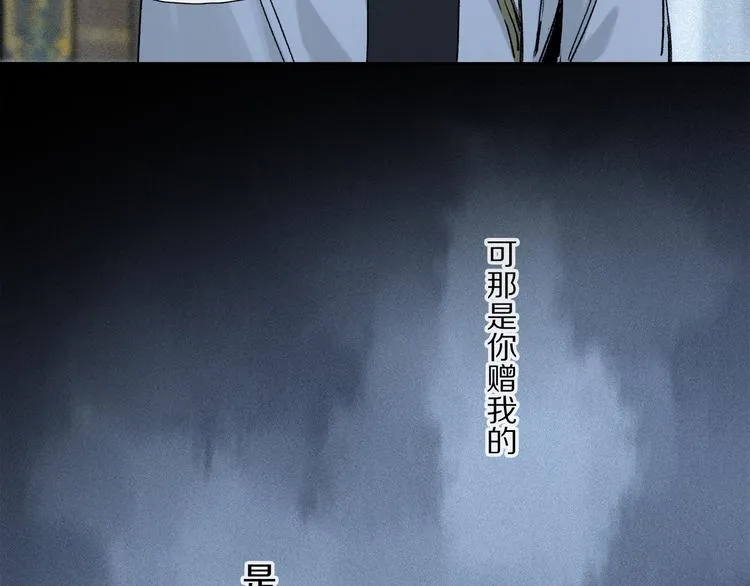 番外 圣诞特别篇 第31页