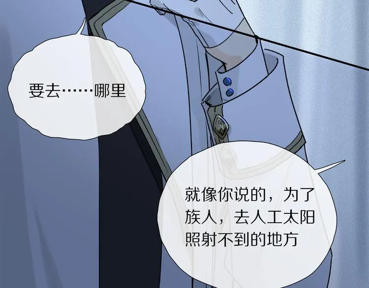 番外 圣诞特别篇 第34页