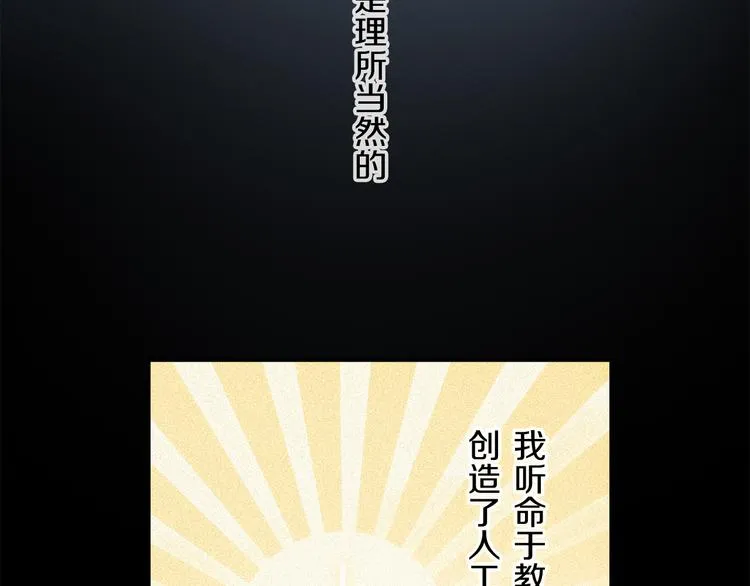 番外 圣诞特别篇 第39页