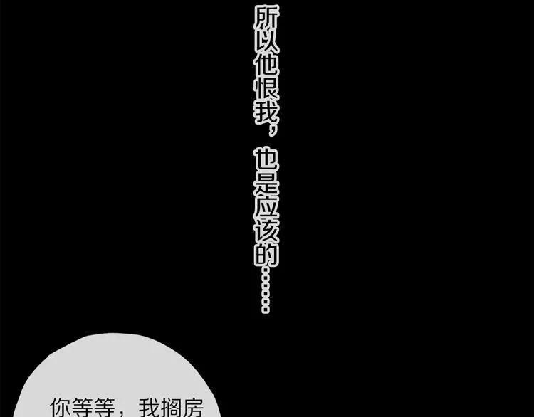 番外 圣诞特别篇 第43页