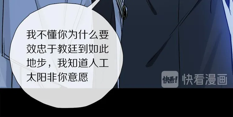 番外 圣诞特别篇 第49页