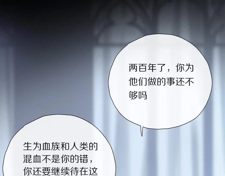 番外 圣诞特别篇 第51页