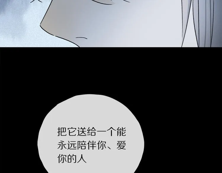 番外 圣诞特别篇 第68页