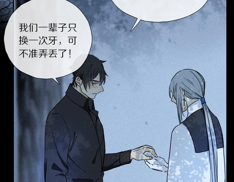 番外 圣诞特别篇 第73页