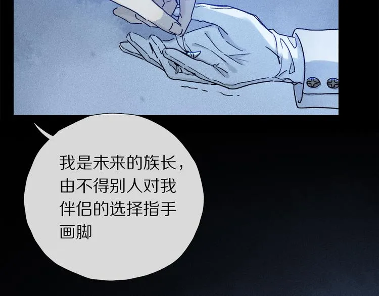 番外 圣诞特别篇 第75页
