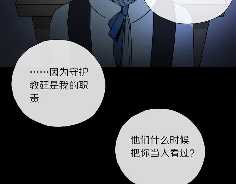 番外 圣诞特别篇 第78页