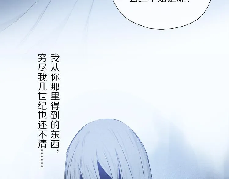 番外 圣诞特别篇 第81页