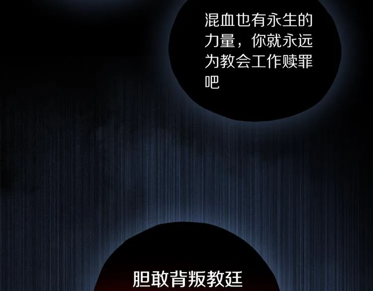 番外 圣诞特别篇 第87页