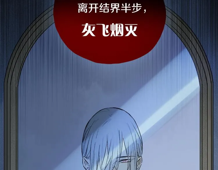 番外 圣诞特别篇 第88页