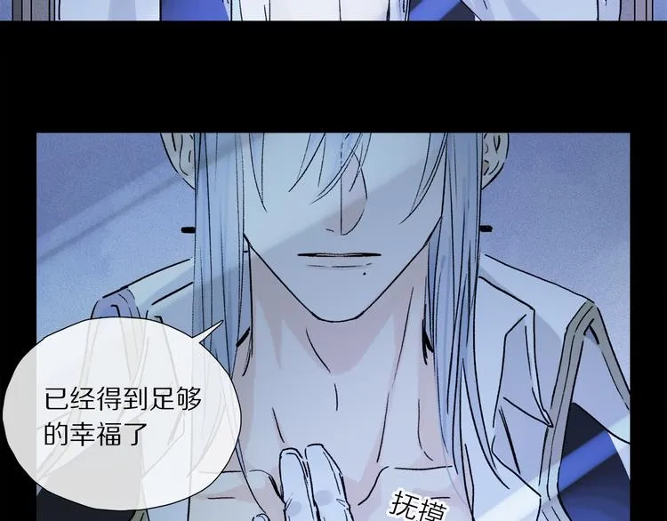 番外 圣诞特别篇 第90页