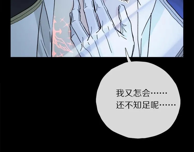 番外 圣诞特别篇 第91页