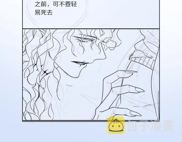 番外 圣诞特别篇 第118页
