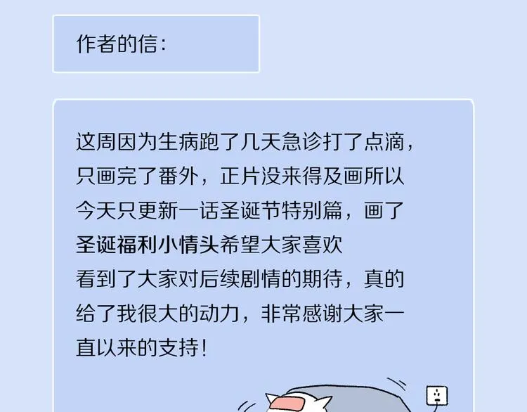 番外 圣诞特别篇 第123页
