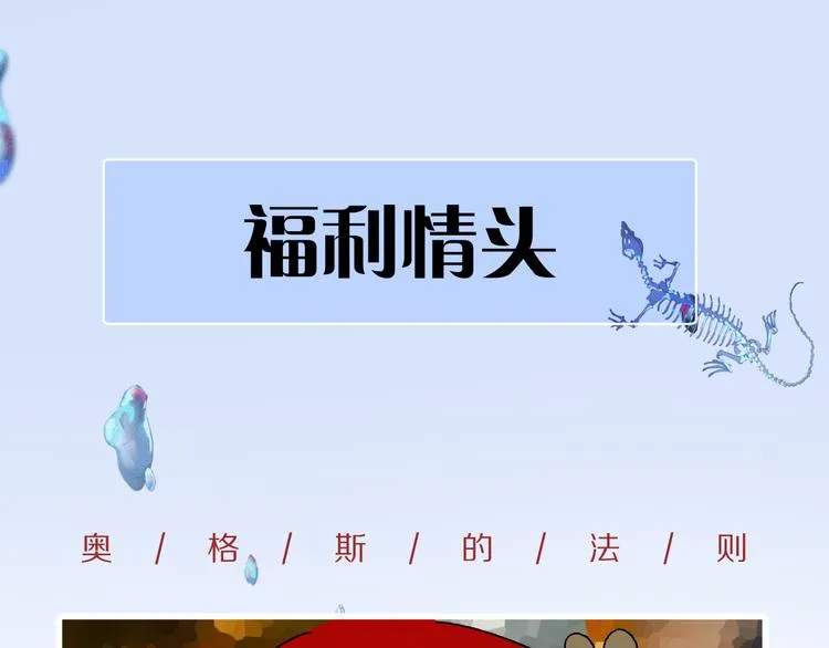 番外 圣诞特别篇 第125页